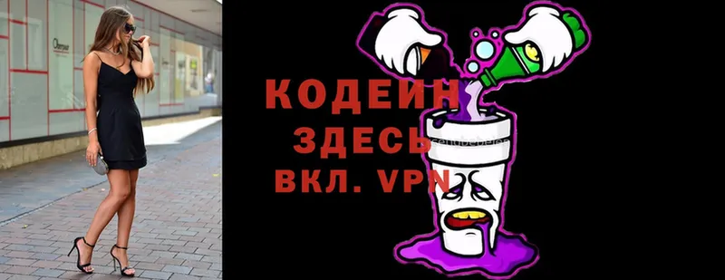 мега маркетплейс  Белебей  Кодеиновый сироп Lean Purple Drank 